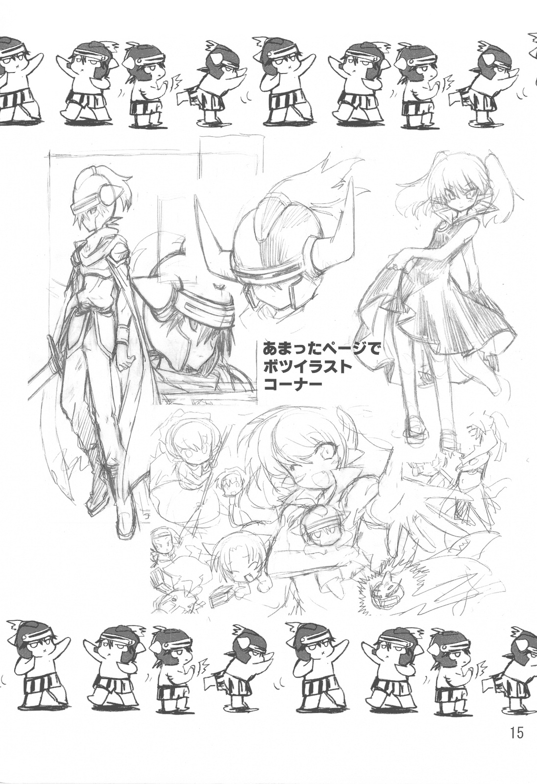 (COMIC1☆3) [トランジスタベイビィ (波多)] ナイトメアプリンセス (ドラゴンクエストI) [英訳]