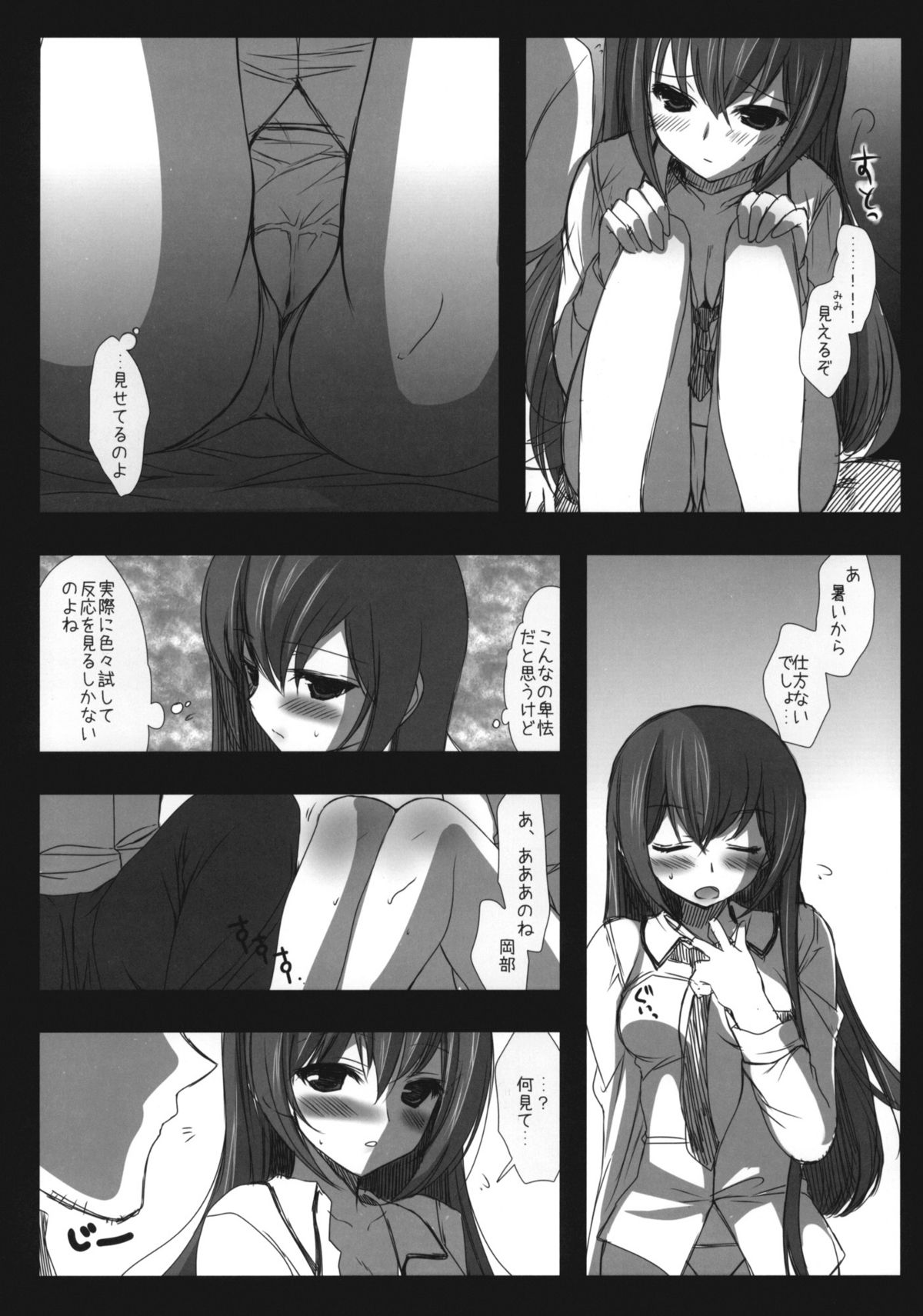 (COMIC1☆4) [にのこや (にの子)] Steins;Gate 再録本 ～よろず御膳 参・四～ (Steins;Gate)