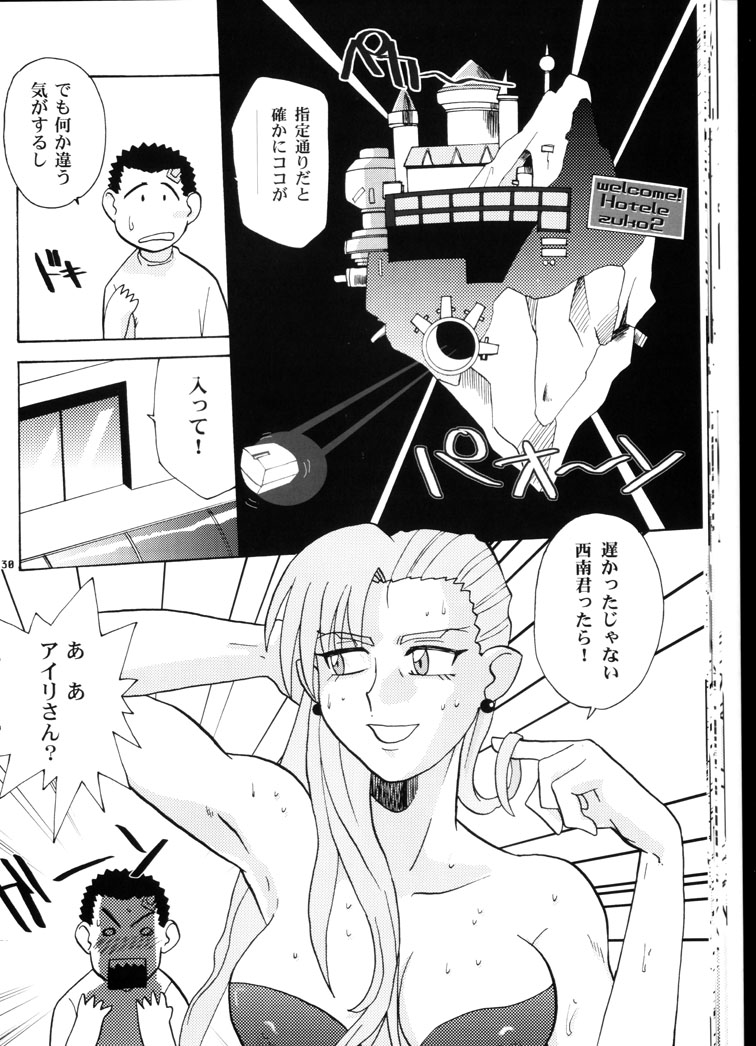 (C64) [T2 UNIT & MAD MAC(c) (Franken N)] 禁曜日の妻達 (天地無用！)