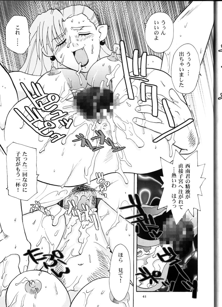 (C64) [T2 UNIT & MAD MAC(c) (Franken N)] 禁曜日の妻達 (天地無用！)