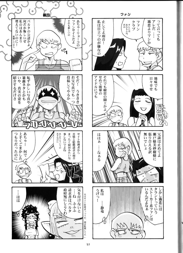 (C64) [T2 UNIT & MAD MAC(c) (Franken N)] 禁曜日の妻達 (天地無用！)