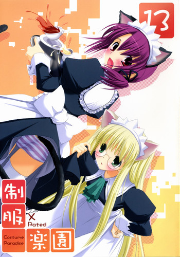 (コスカ16号店) [Digital Lover (なかじまゆか)] 制服楽園 13