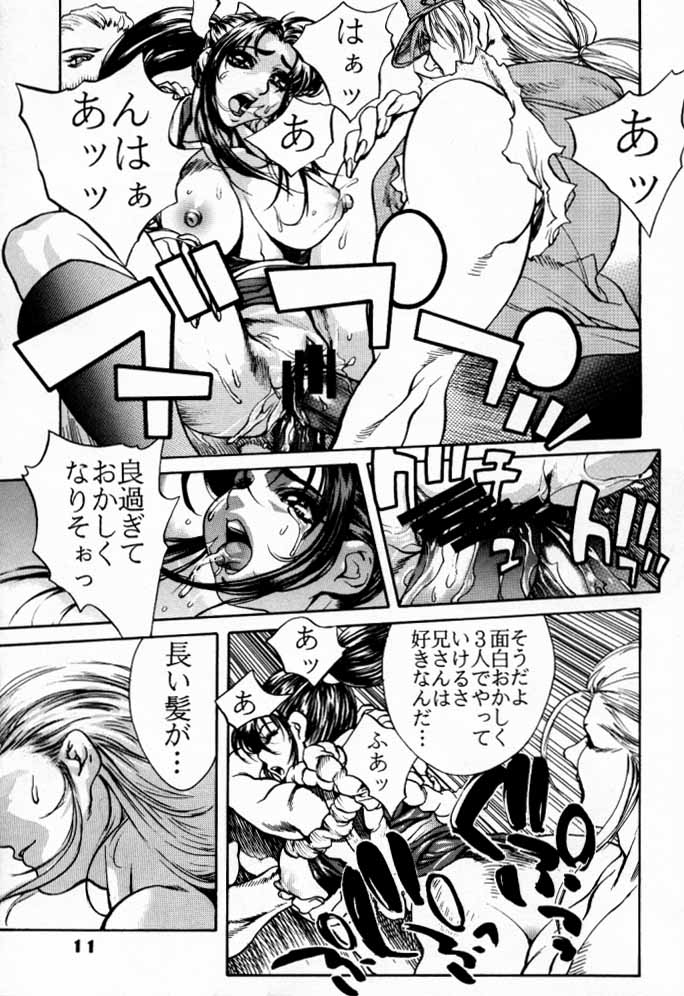 (C57) [日本H漫画協会 (NeWMeN)] F.U.C.K. (カプコン VS SNK)