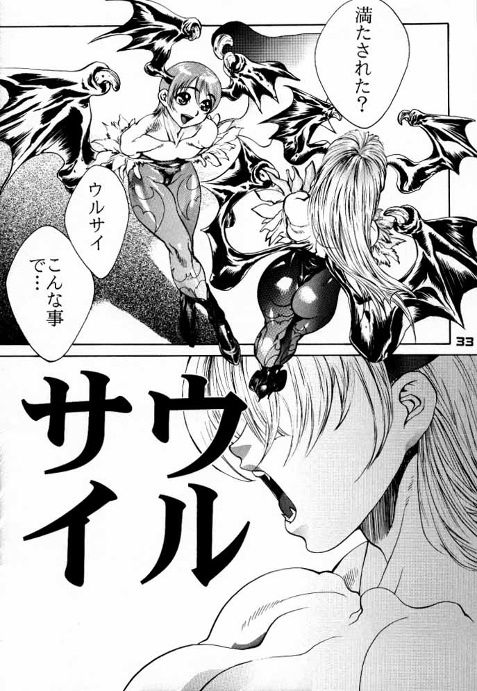 (C57) [日本H漫画協会 (NeWMeN)] F.U.C.K. (カプコン VS SNK)