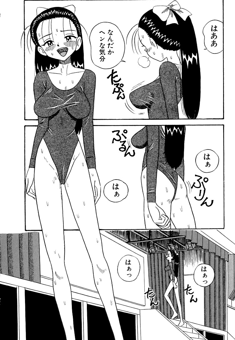 [ぽいんとたかし] 熟れっ娘ファイル