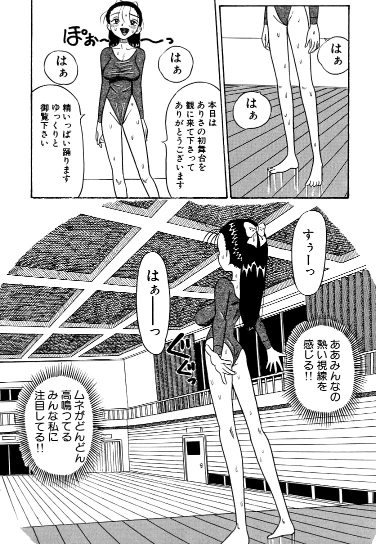 [ぽいんとたかし] 熟れっ娘ファイル