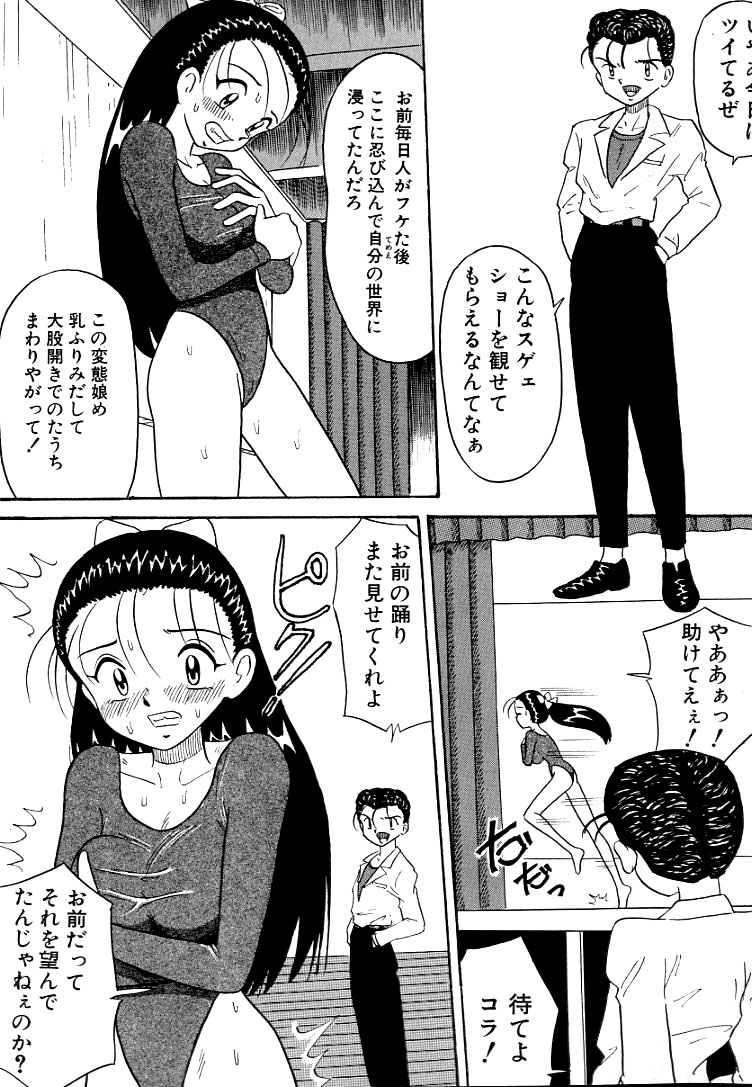 [ぽいんとたかし] 熟れっ娘ファイル