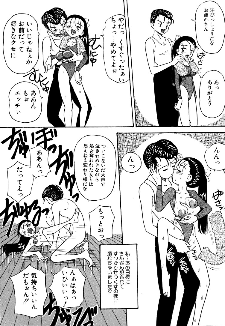 [ぽいんとたかし] 熟れっ娘ファイル