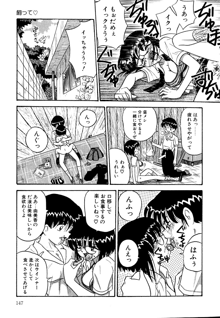 [ぽいんとたかし] 熟れっ娘ファイル