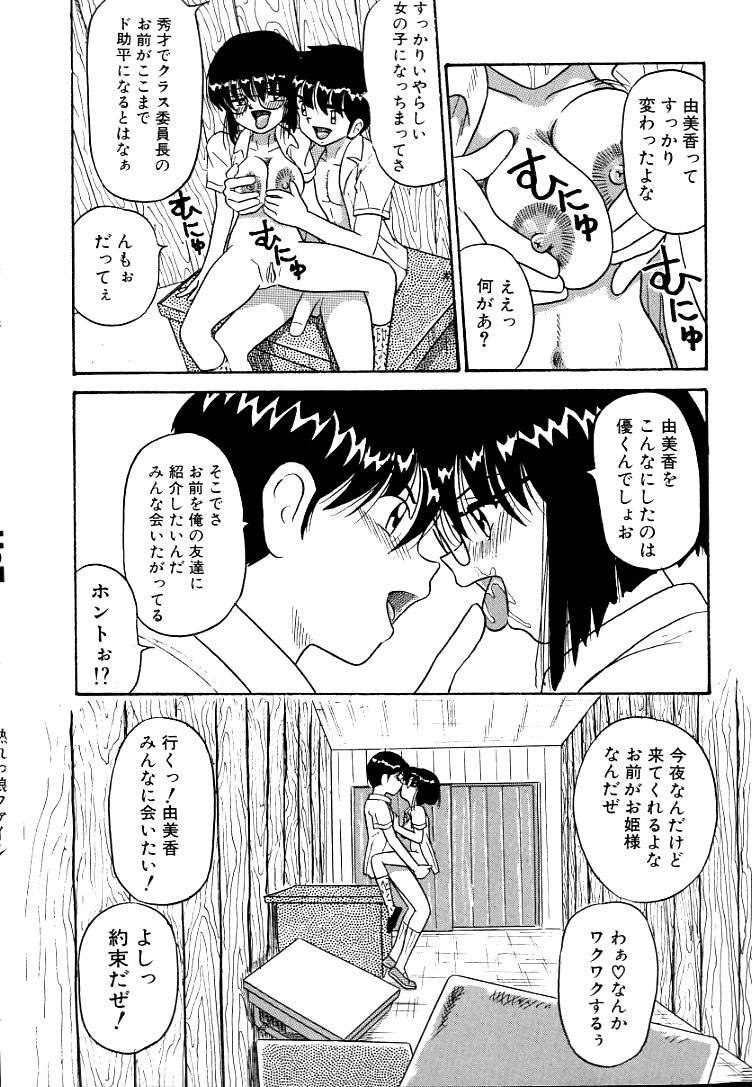 [ぽいんとたかし] 熟れっ娘ファイル