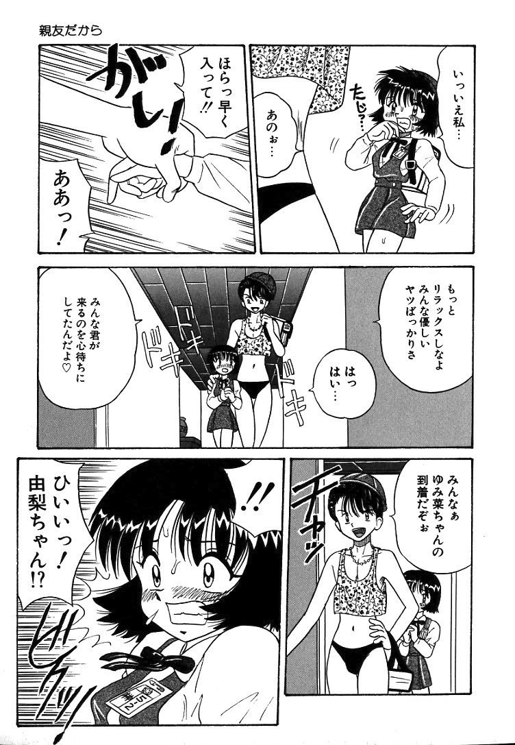 [ぽいんとたかし] 熟れっ娘ファイル