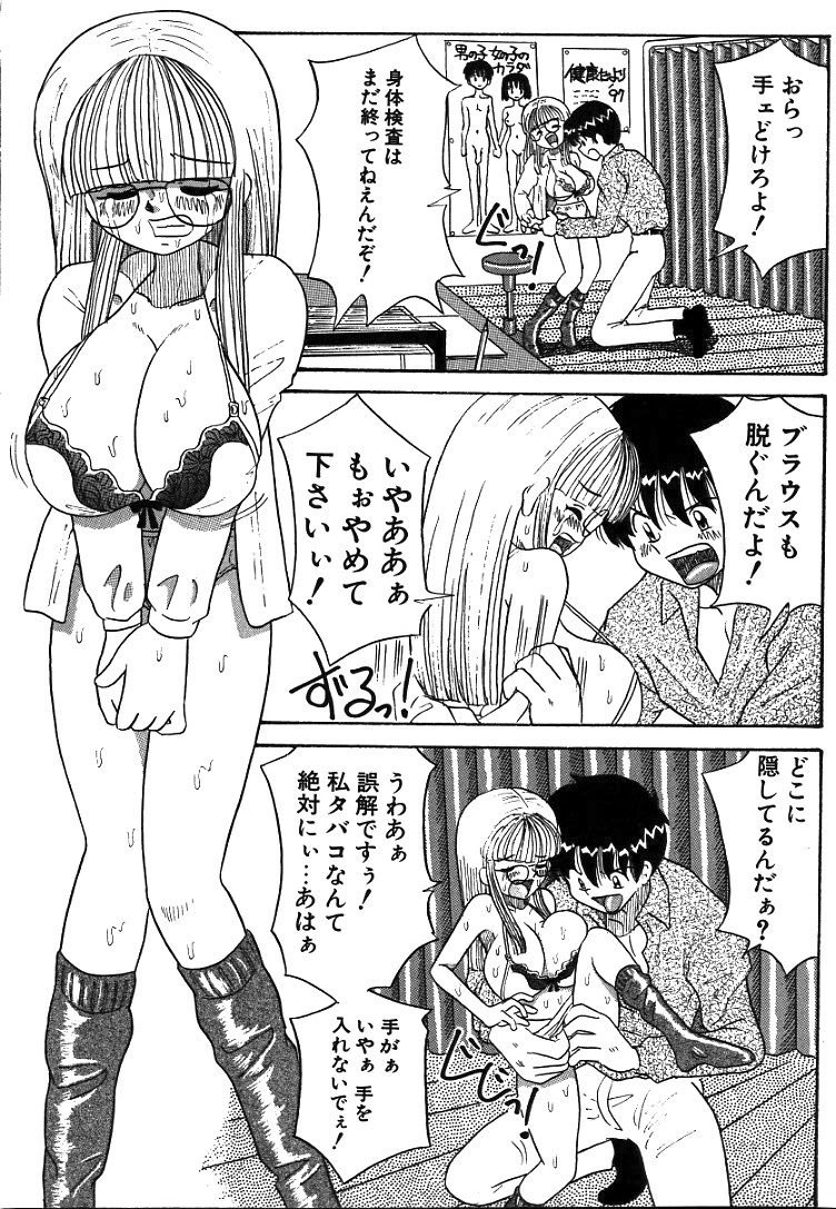 [ぽいんとたかし] 熟れっ娘ファイル