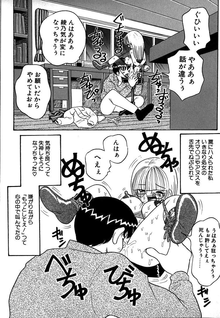 [ぽいんとたかし] 熟れっ娘ファイル