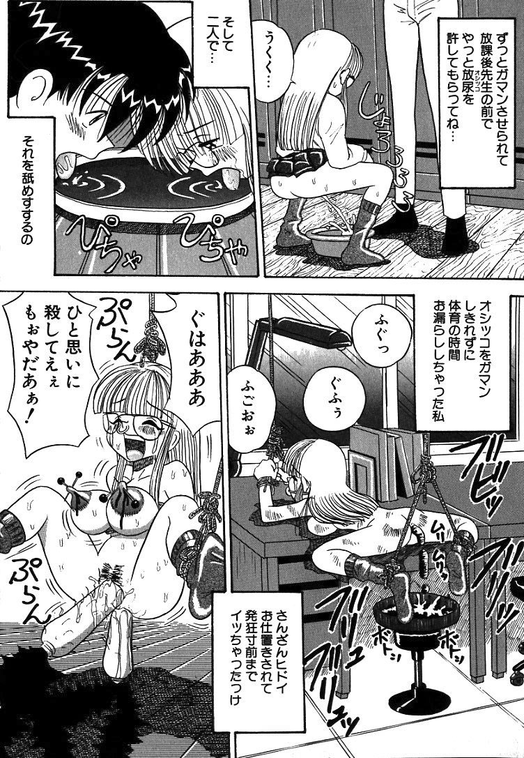 [ぽいんとたかし] 熟れっ娘ファイル