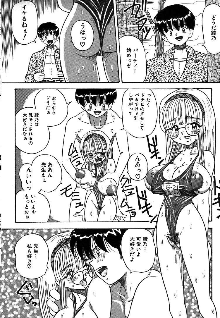 [ぽいんとたかし] 熟れっ娘ファイル