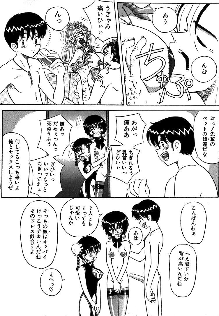 [ぽいんとたかし] 熟れっ娘ファイル