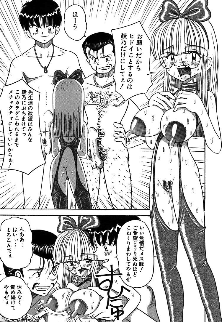 [ぽいんとたかし] 熟れっ娘ファイル