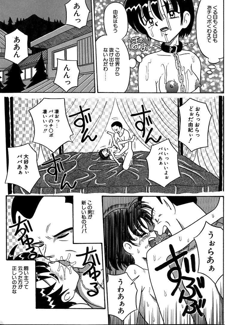 [ぽいんとたかし] 熟れっ娘ファイル