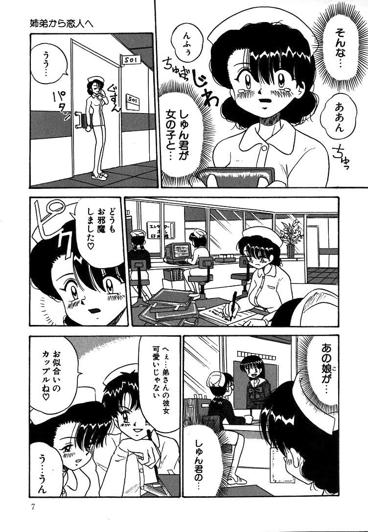 [ぽいんとたかし] 熟れっ娘ファイル