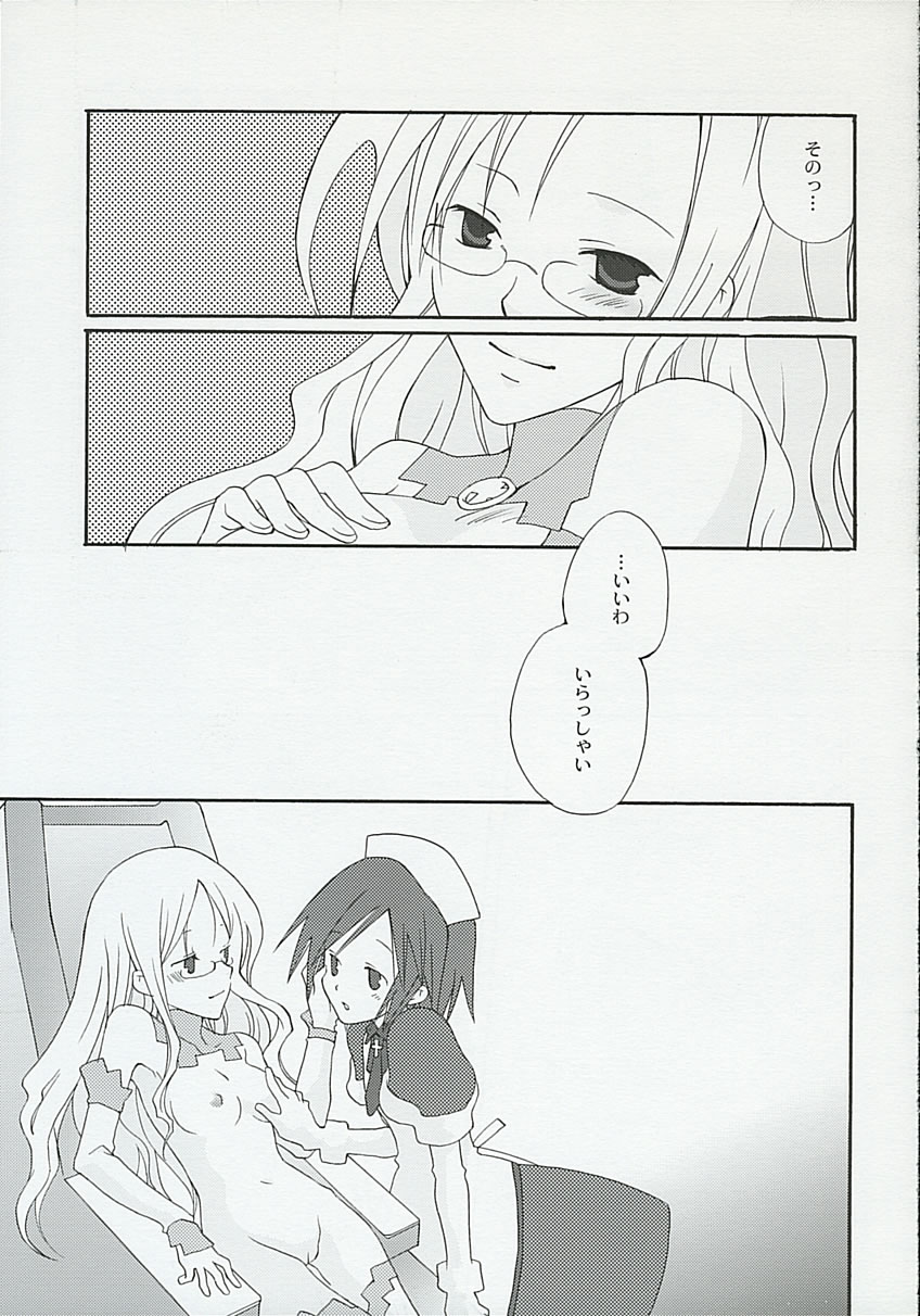 (C65) [メガトンメガネ (トーマス)] 感情教育 (サモンナイト3)