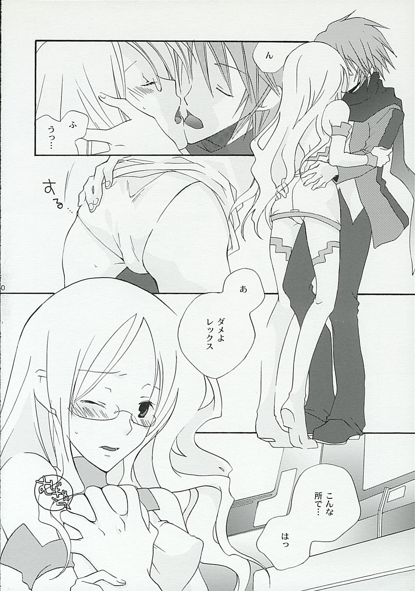 (C65) [メガトンメガネ (トーマス)] 感情教育 (サモンナイト3)