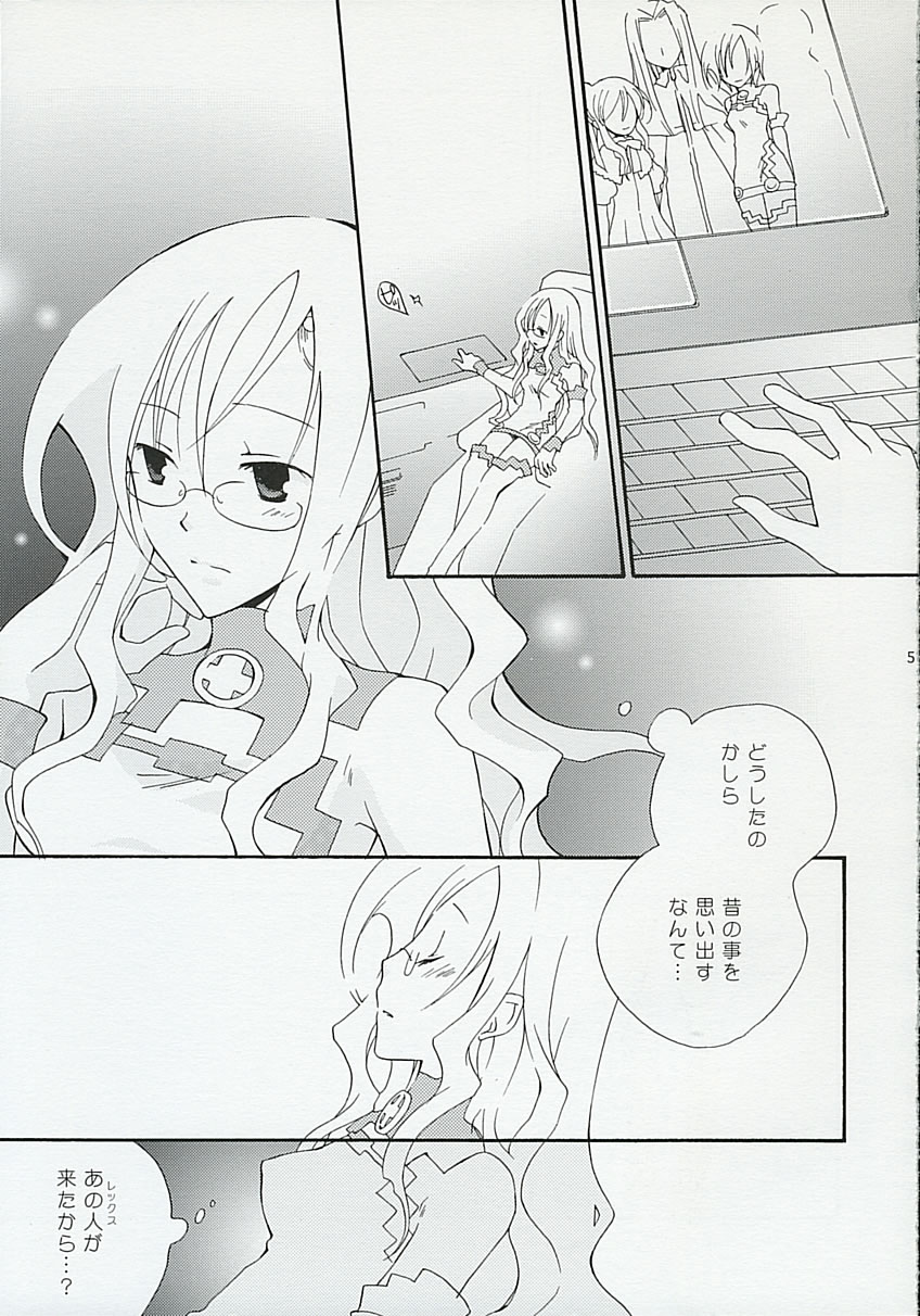 (C65) [メガトンメガネ (トーマス)] 感情教育 (サモンナイト3)