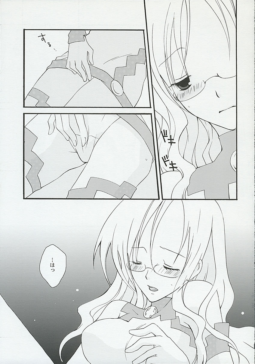 (C65) [メガトンメガネ (トーマス)] 感情教育 (サモンナイト3)