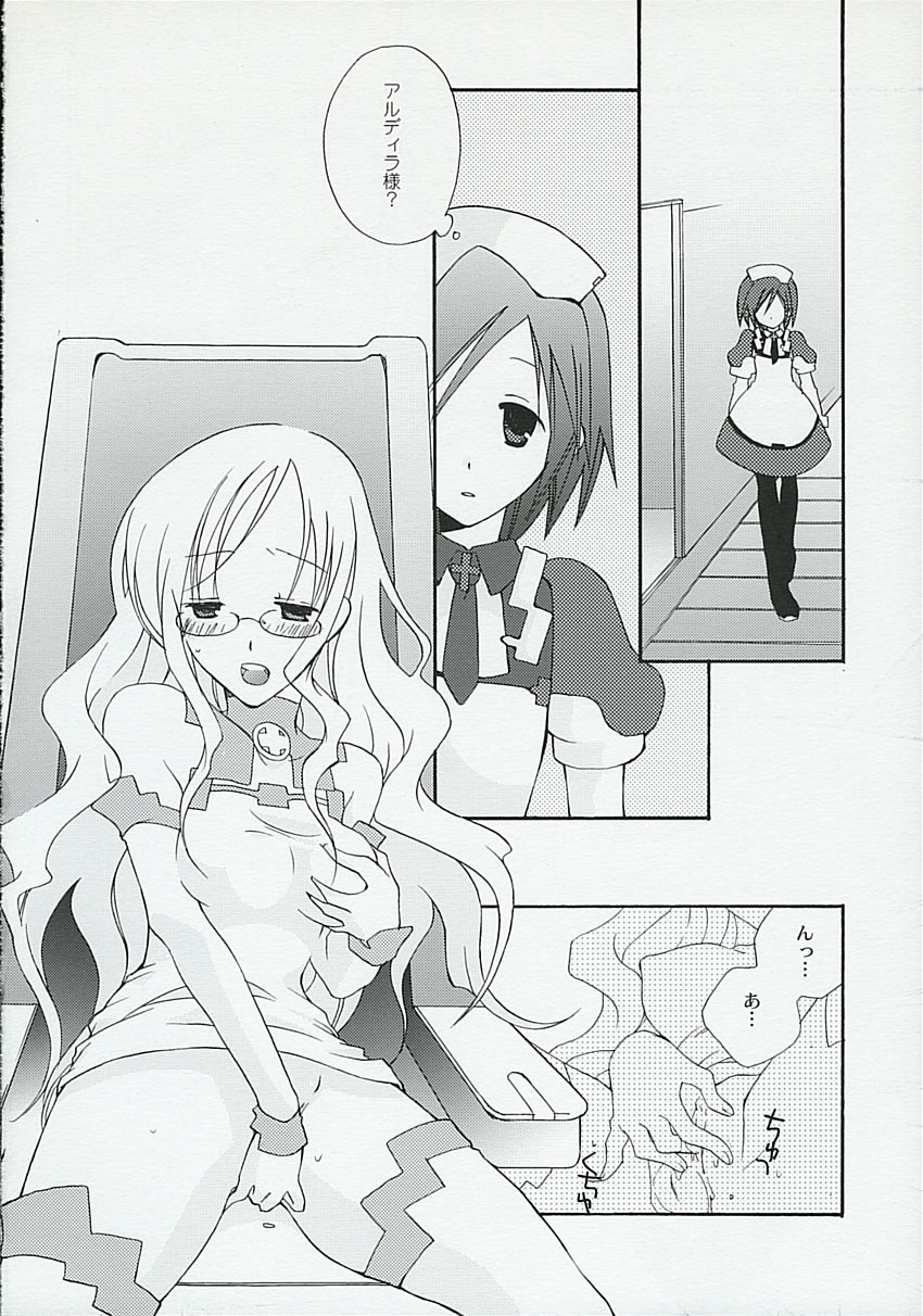 (C65) [メガトンメガネ (トーマス)] 感情教育 (サモンナイト3)