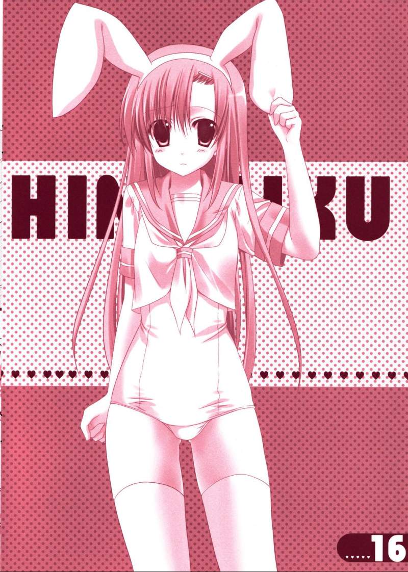 (執事とらのあな!) [KOKIKKO (せせなやう)] ボクロミ～君はナースで～ (ハヤテのごとく!)