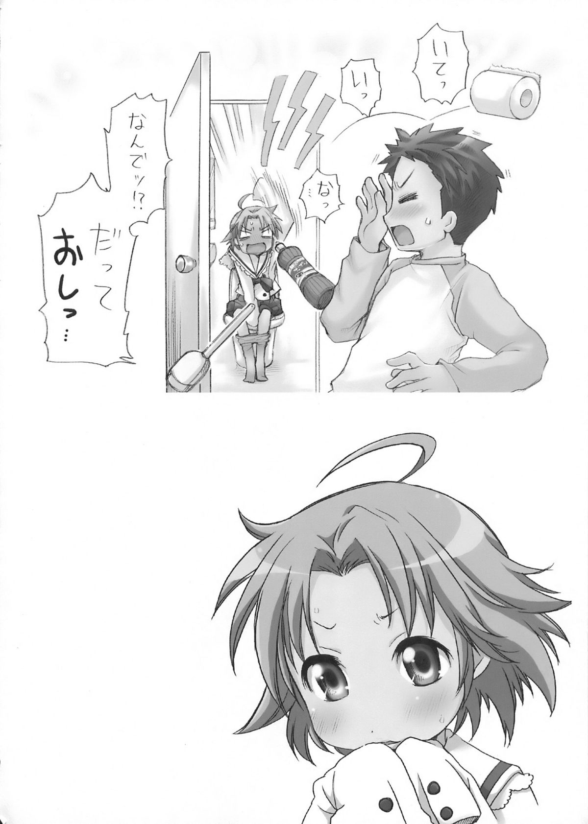(C76) [あいちこ (UBIZO)] あきら様が宿題を理由に白石さんちから帰らないよ 完全版 (らき☆すた)
