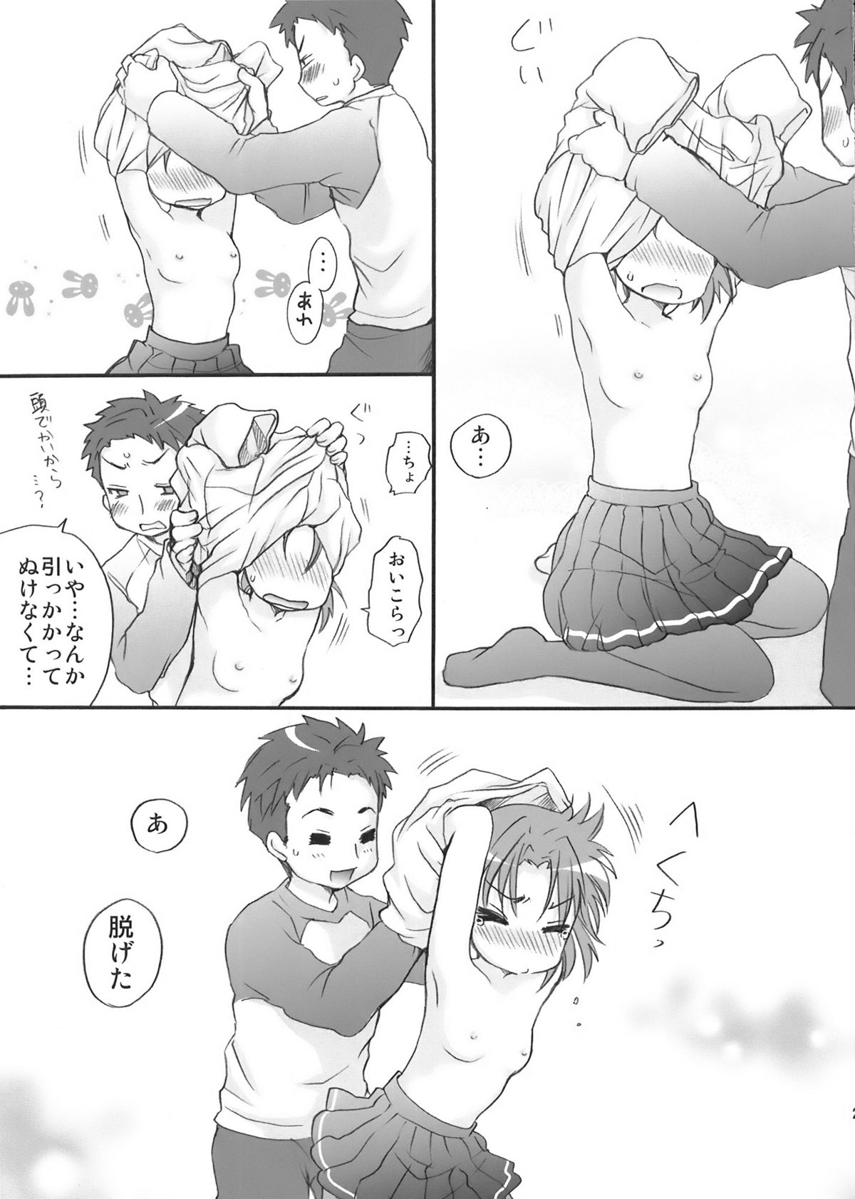 (C76) [あいちこ (UBIZO)] あきら様が宿題を理由に白石さんちから帰らないよ 完全版 (らき☆すた)