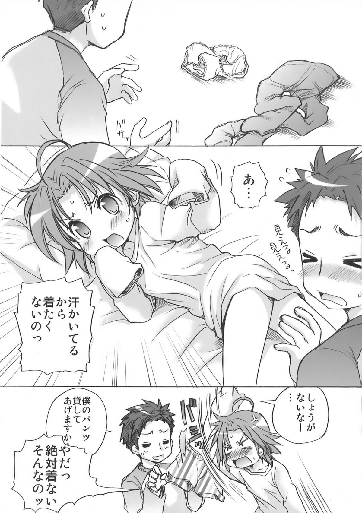 (C76) [あいちこ (UBIZO)] あきら様が宿題を理由に白石さんちから帰らないよ 完全版 (らき☆すた)
