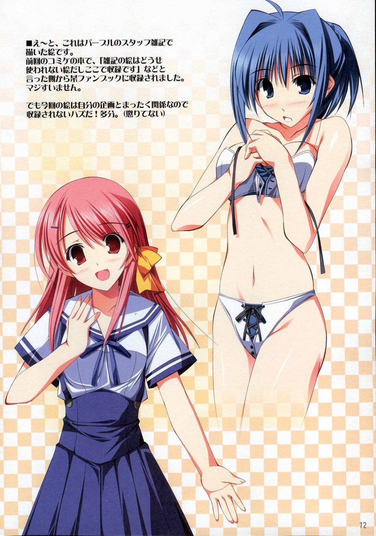 (C73) [RADIANT (悠樹真琴)] タマ姉の何か(仮) (トゥハート2) [英訳]