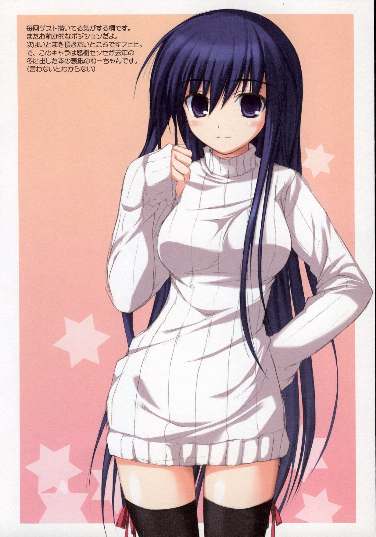 (C73) [RADIANT (悠樹真琴)] タマ姉の何か(仮) (トゥハート2) [英訳]