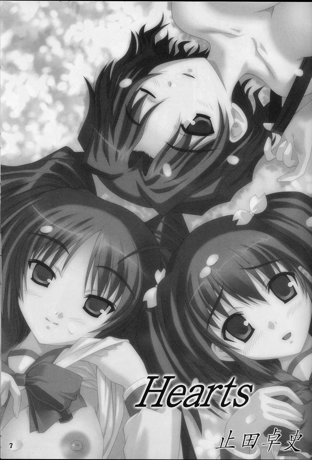 (C68) [あしたから頑張る (止田卓史)] Hearts (トゥハート2)