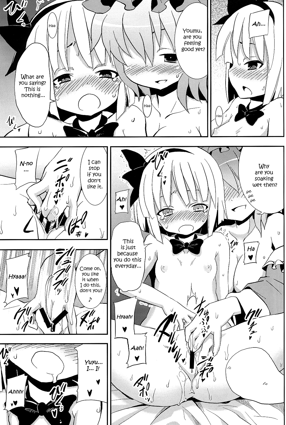 (サンクリ46) [のうないカノジョ (キシリトヲル)] 白玉楼と妖夢とアルバイト (東方Project) [英訳]