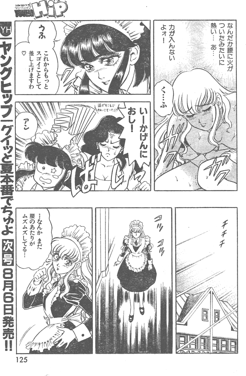 [山内繁利] メイドール