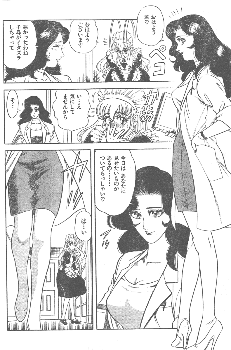 [山内繁利] メイドール