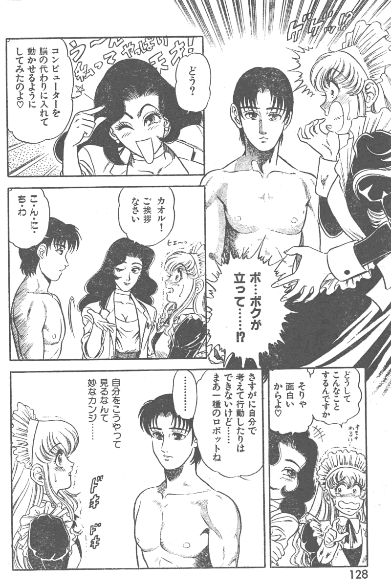 [山内繁利] メイドール