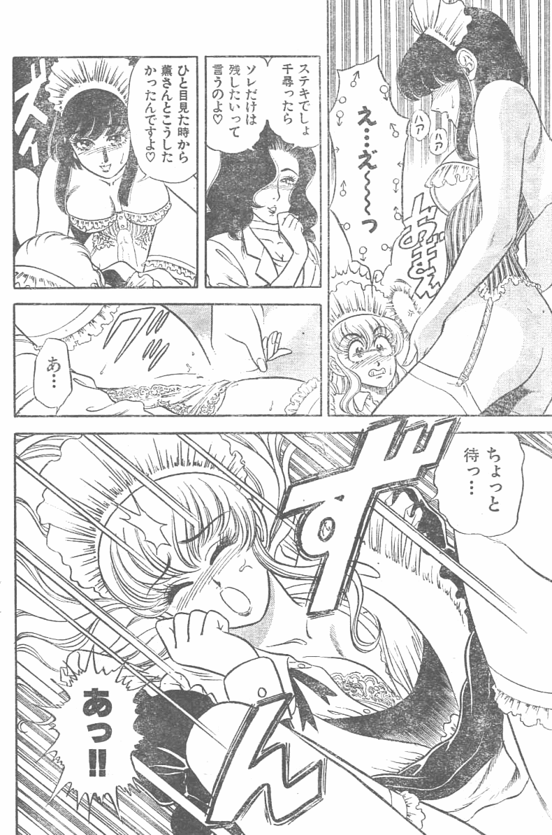 [山内繁利] メイドール