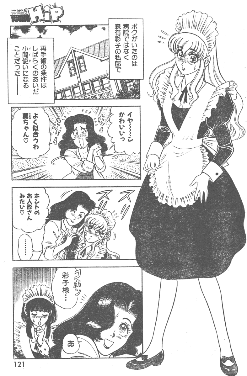 [山内繁利] メイドール