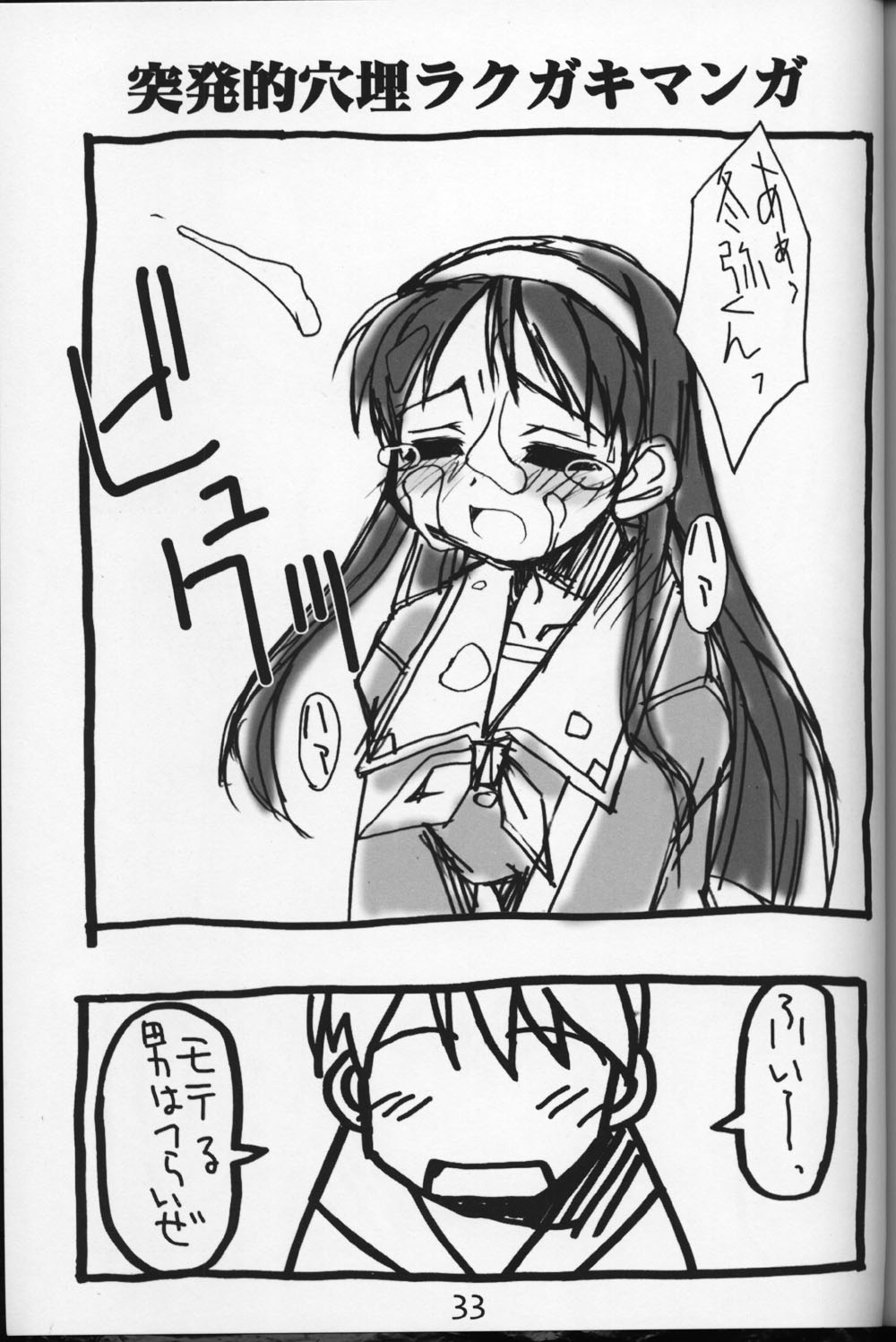 (C59) (同人誌) [高速回転(八雲剣豪)] WHITE ALBUMでよろしいですか？