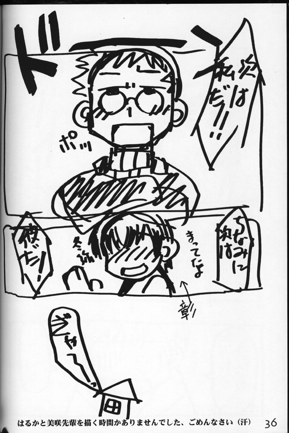 (C59) (同人誌) [高速回転(八雲剣豪)] WHITE ALBUMでよろしいですか？