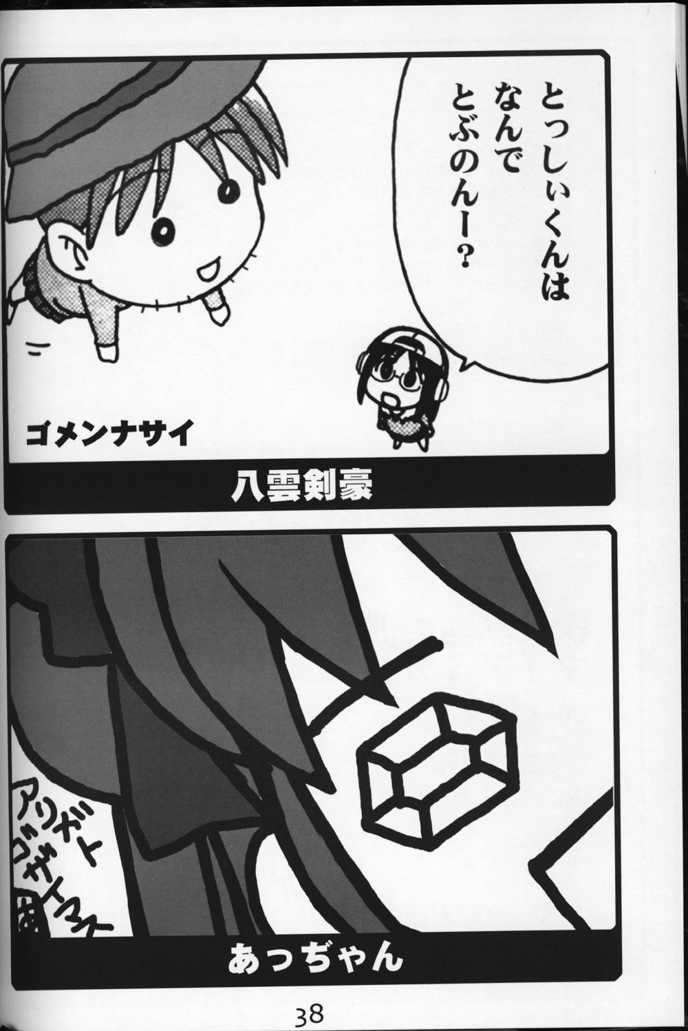 (C59) (同人誌) [高速回転(八雲剣豪)] WHITE ALBUMでよろしいですか？