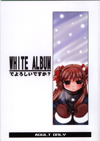 (C59) (同人誌) [高速回転(八雲剣豪)] WHITE ALBUMでよろしいですか？