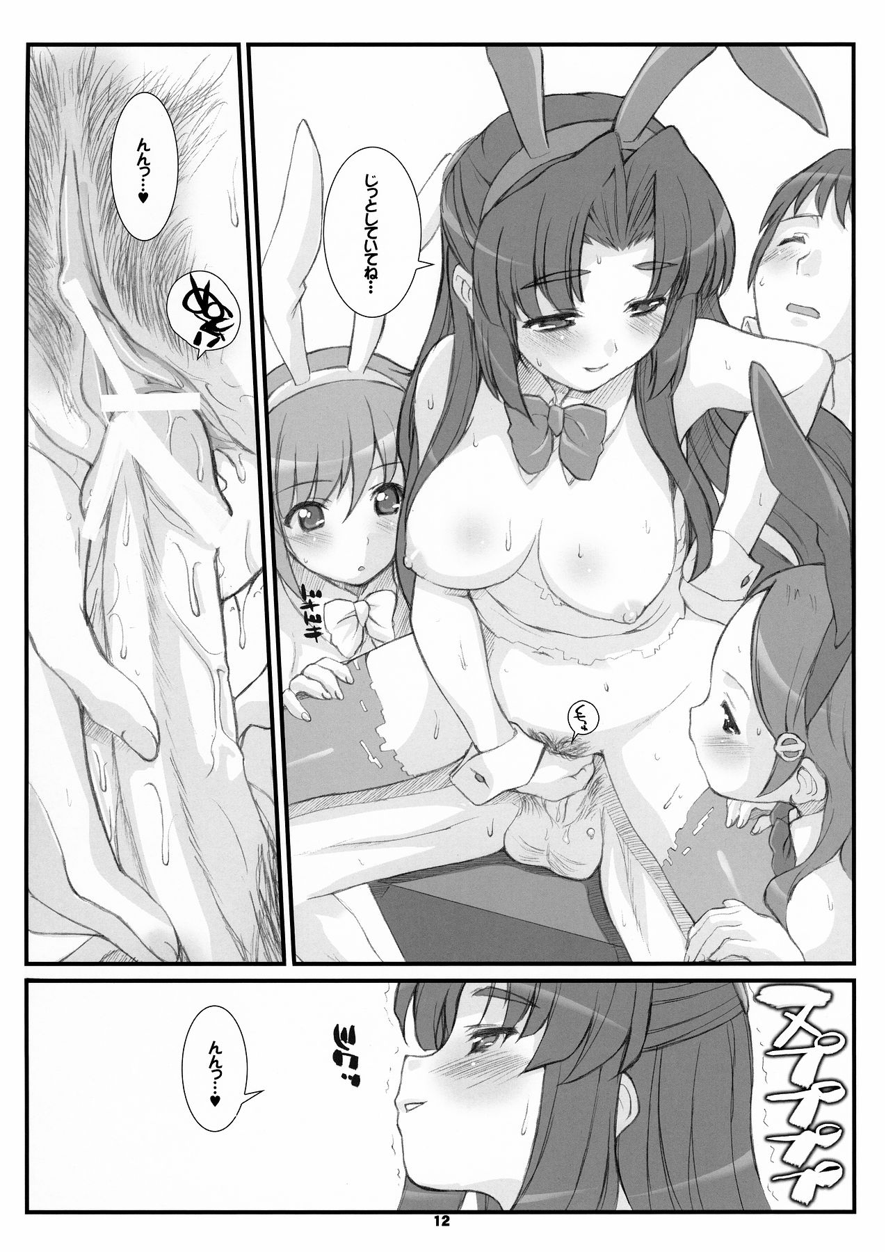 (C71) [Fountain's Square (はぎやまさかげ)] RARE HEROES (涼宮ハルヒの憂鬱)