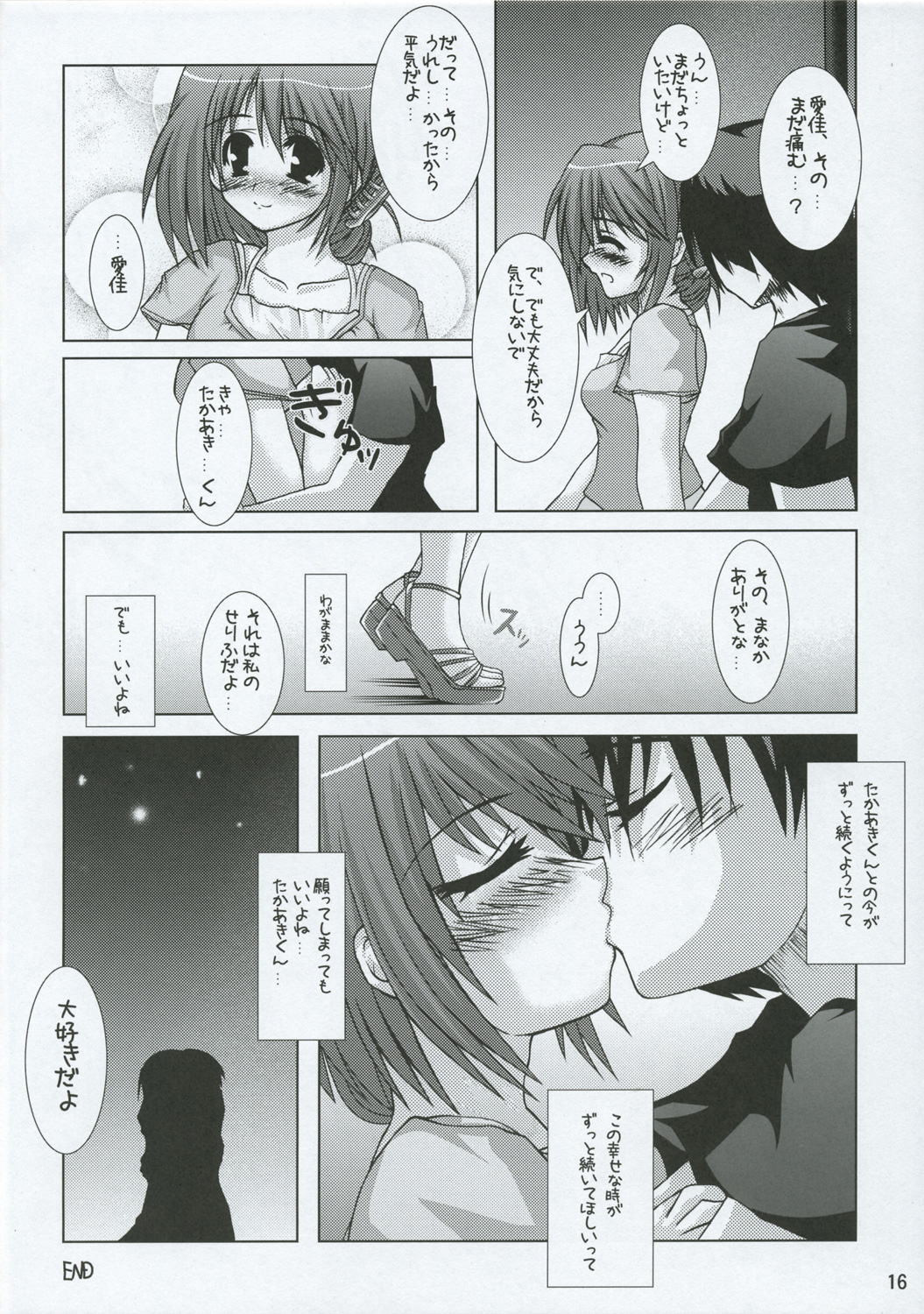 (C68) [Six Alchemy] Diamond Virgin (トゥハート2)