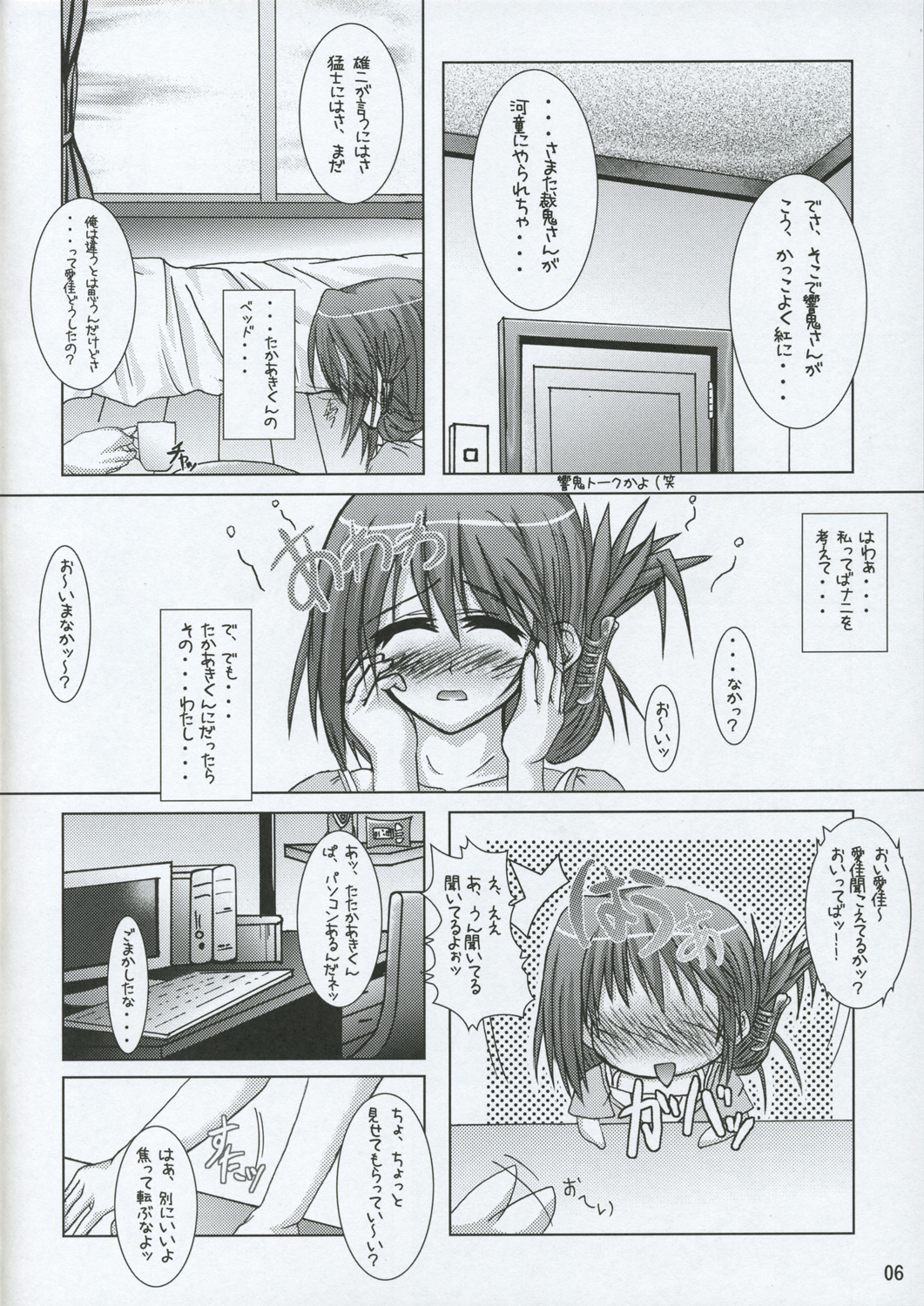 (C68) [Six Alchemy] Diamond Virgin (トゥハート2)