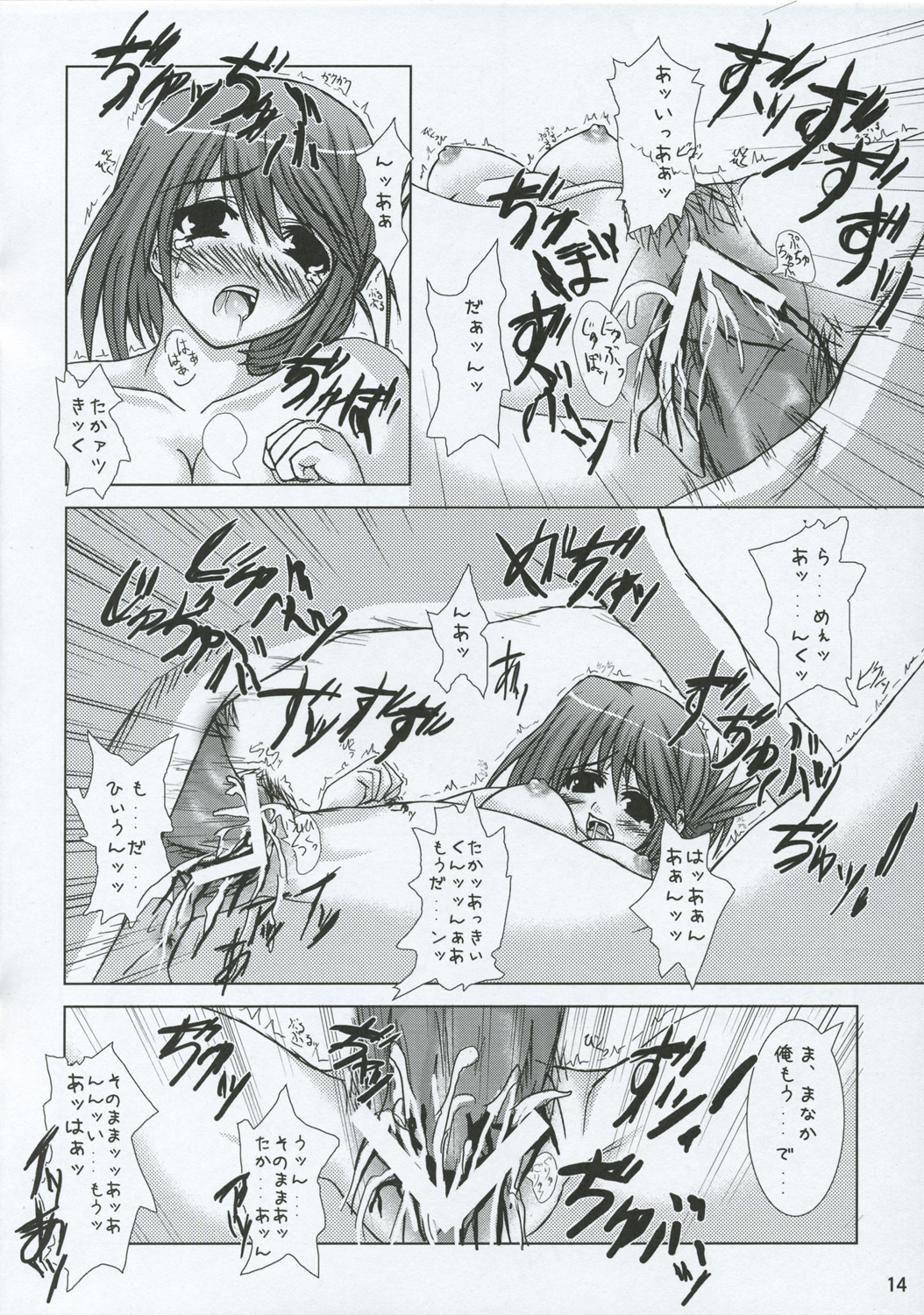 (C68) [Six Alchemy] Diamond Virgin (トゥハート2)