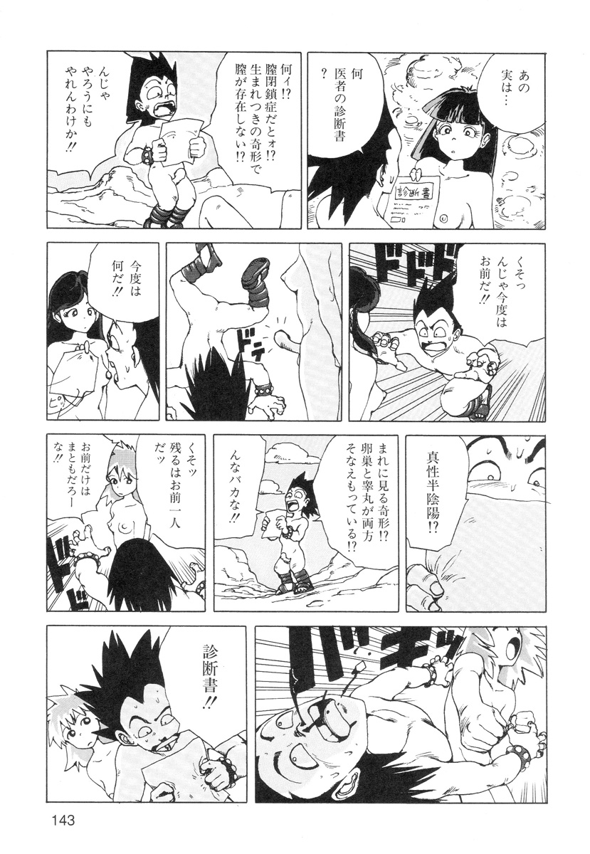 [駕籠真太郎] 穴、文字、血液などが現れる漫画